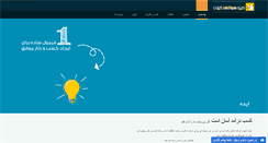 Desktop Screenshot of guilanclick.com